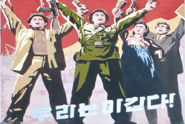 Propaganda poster from North Korea 