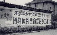 Spring 1976, Fudan University
