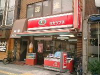 Sweet shop in Osaka