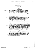 Paper copy of inscription on Ashoka pillar at Lauriya Araraj